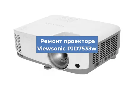 Замена светодиода на проекторе Viewsonic PJD7533w в Новосибирске